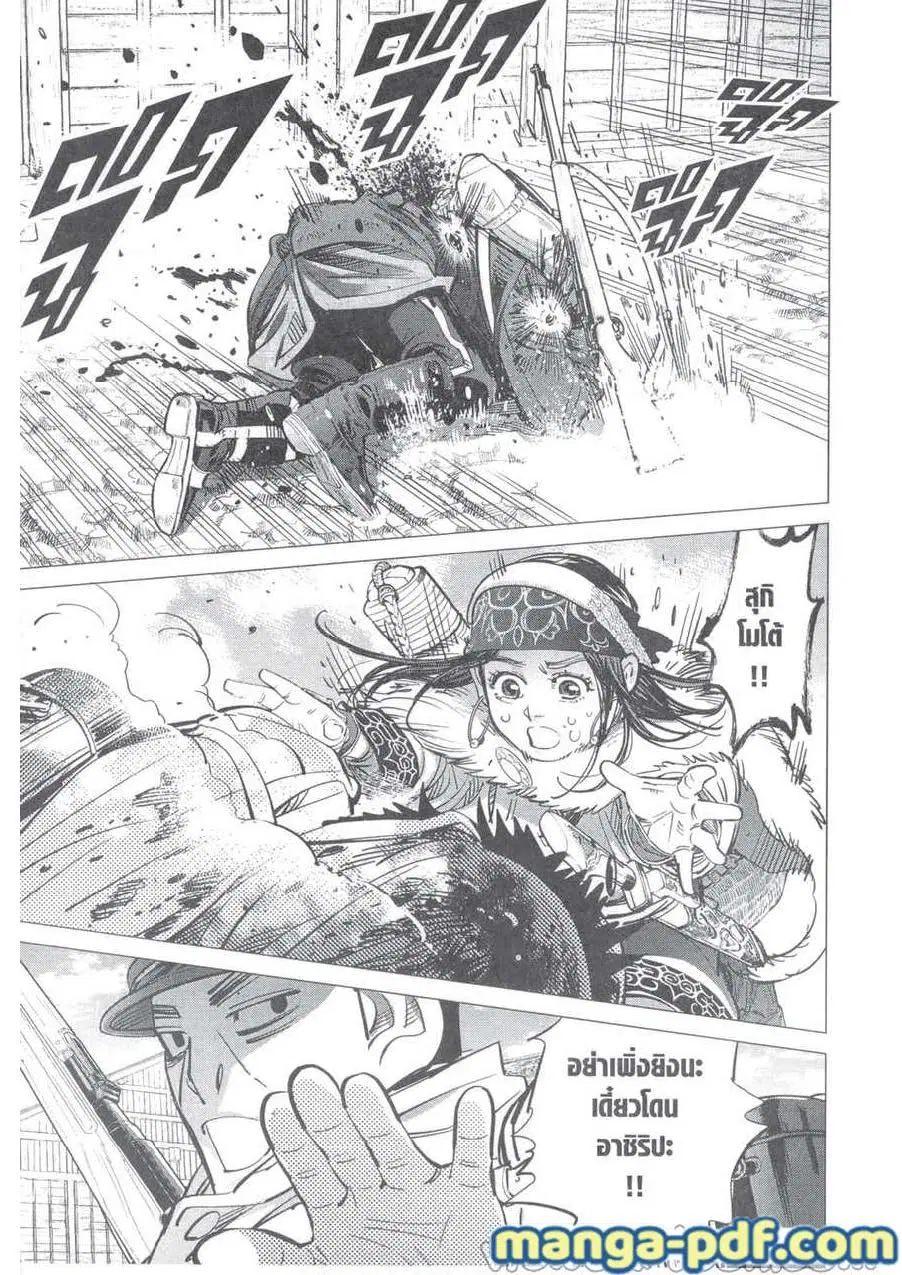 Golden Kamuy ตอนที่ 212 หน้า 11