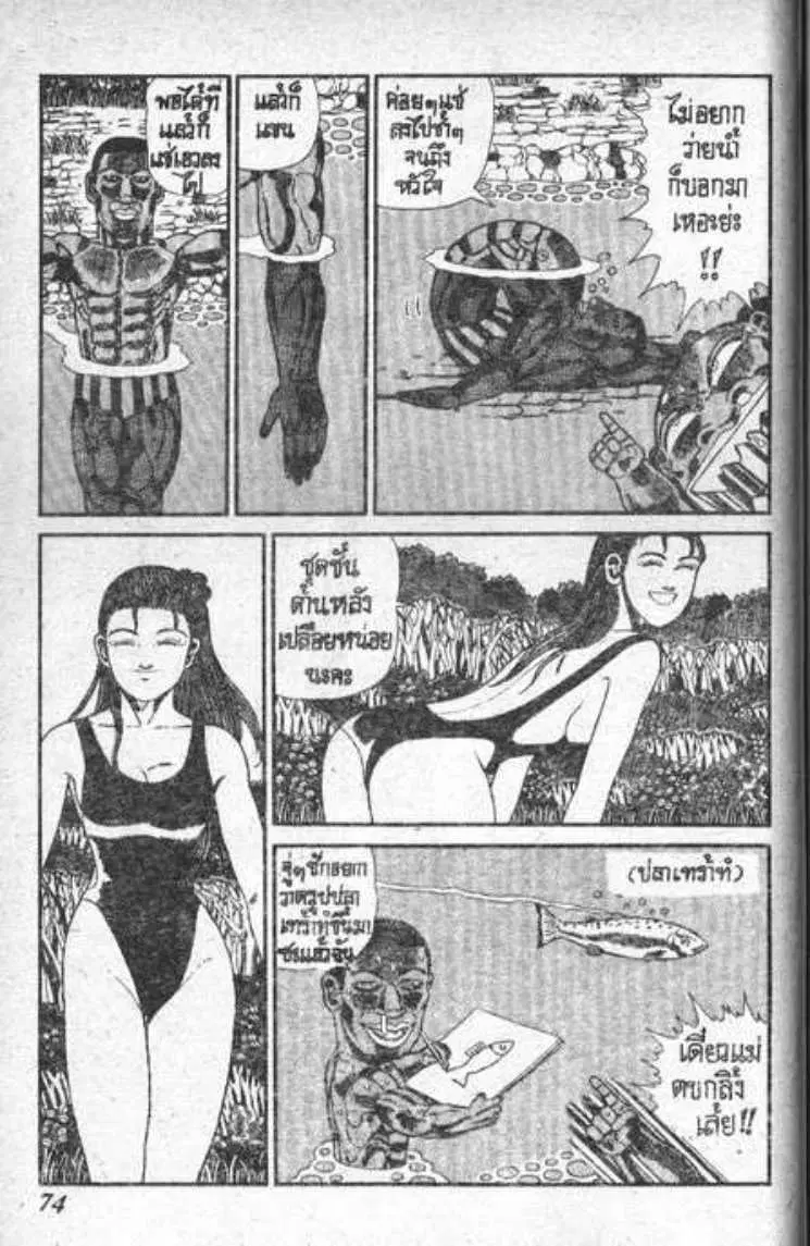 Shin Jungle no Ouja Tar-chan ตอนที่ 100 หน้า 7