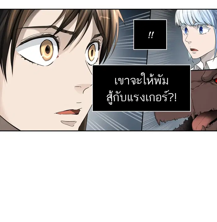 Tower of God ตอนที่ 439 หน้า 103