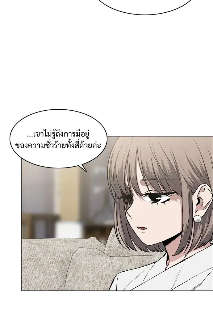 JAKDU ตอนที่ 88 หน้า 5
