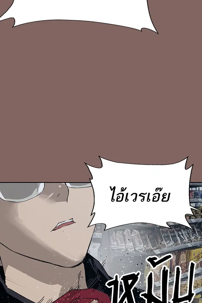 Weak Hero ตอนที่ 206 หน้า 120