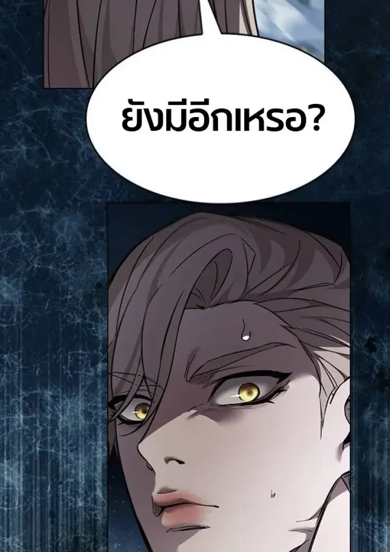 Eleceed ตอนที่ 393 หน้า 121