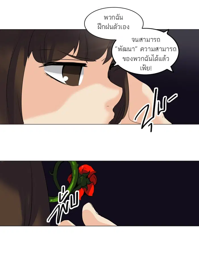 Tower of God ตอนที่ 221 หน้า 18