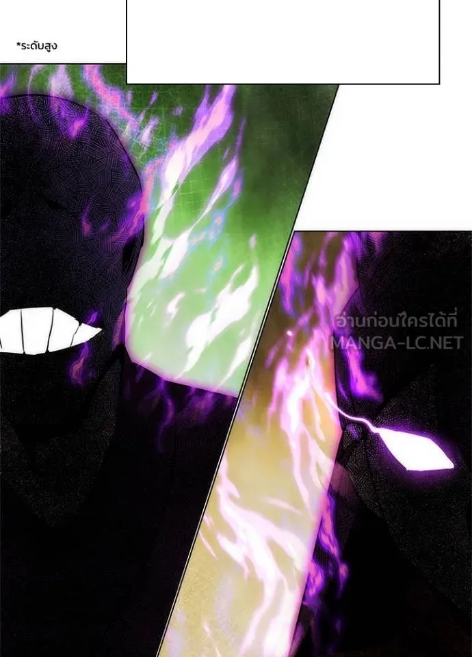 Night of the Ogre ตอนที่ 80 หน้า 10