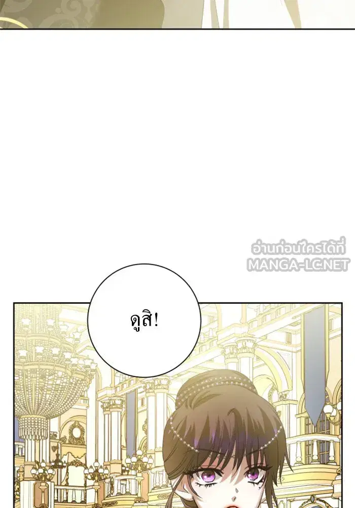 Your Throne ตอนที่ 147 หน้า 69