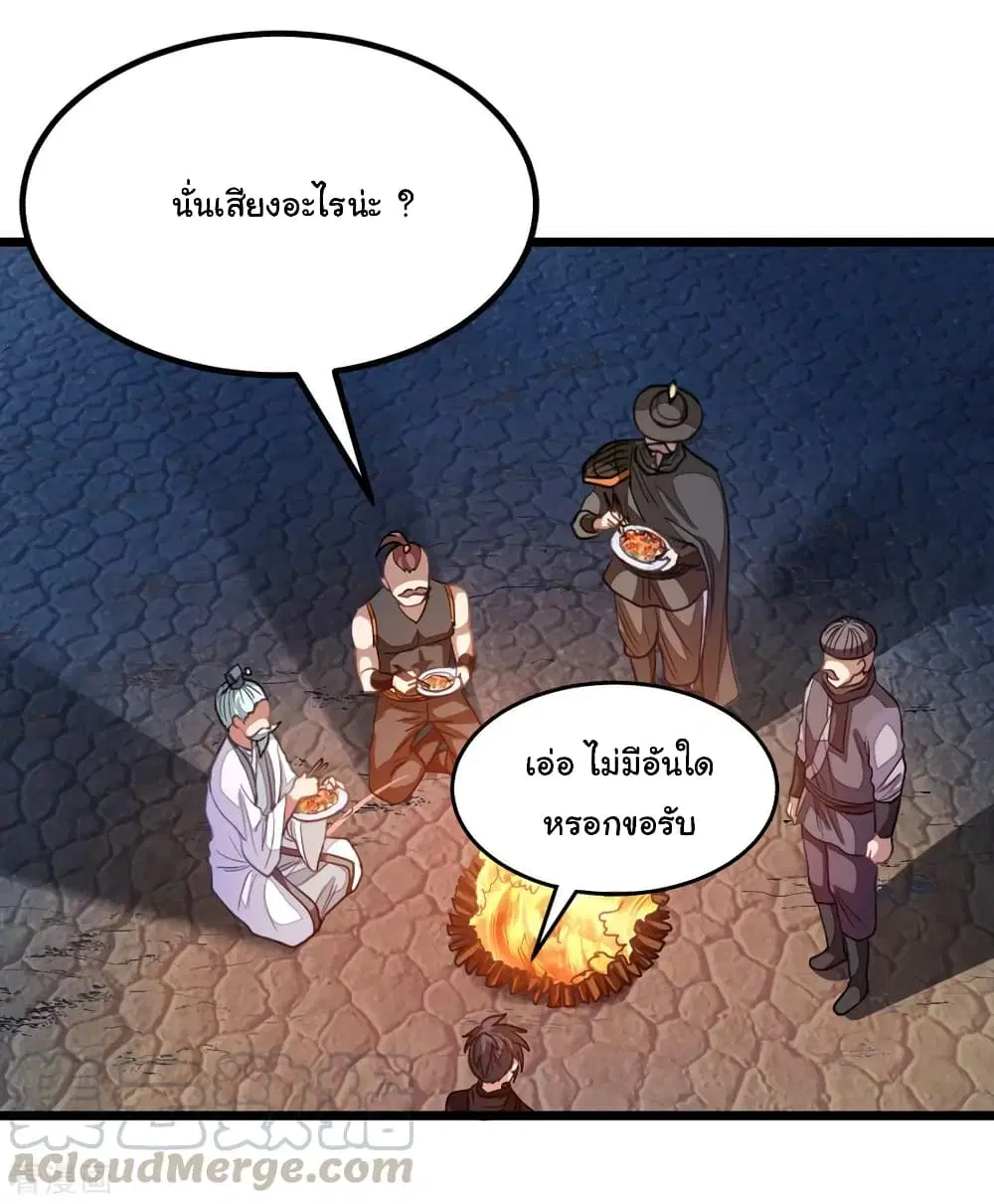 Nine Sun God King ตอนที่ 191 หน้า 18