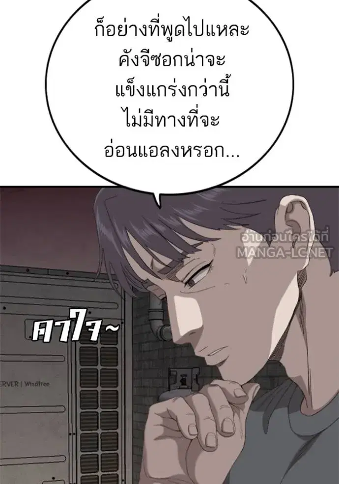 Bad Guy ตอนที่ 240 หน้า 91