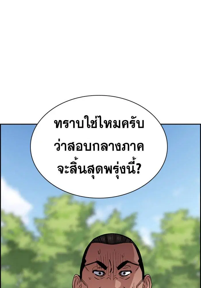True Education ตอนที่ 26 หน้า 16