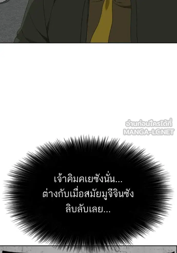 Bad Guy ตอนที่ 288 หน้า 66