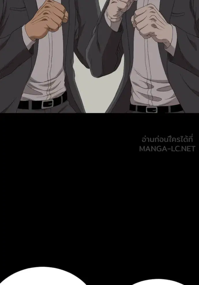 Bad Guy ตอนที่ 266 หน้า 94