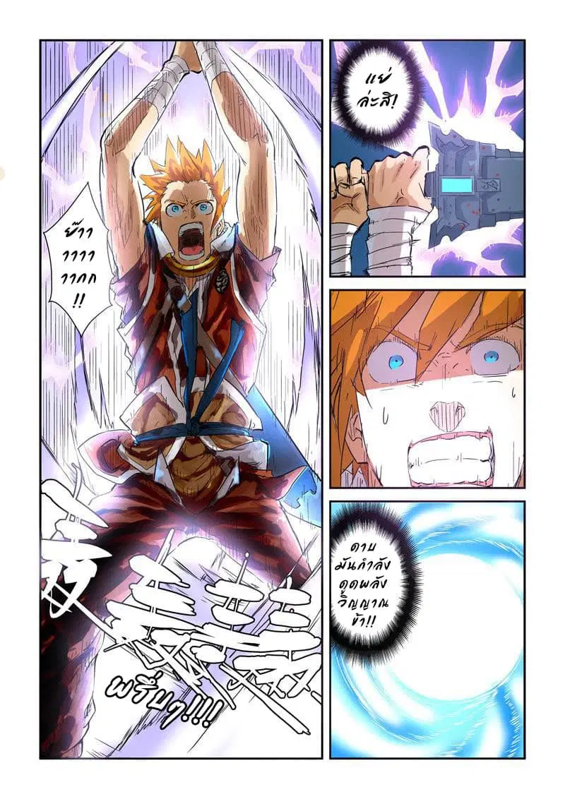 Tales of Demons and Gods ตอนที่ 135 หน้า 7