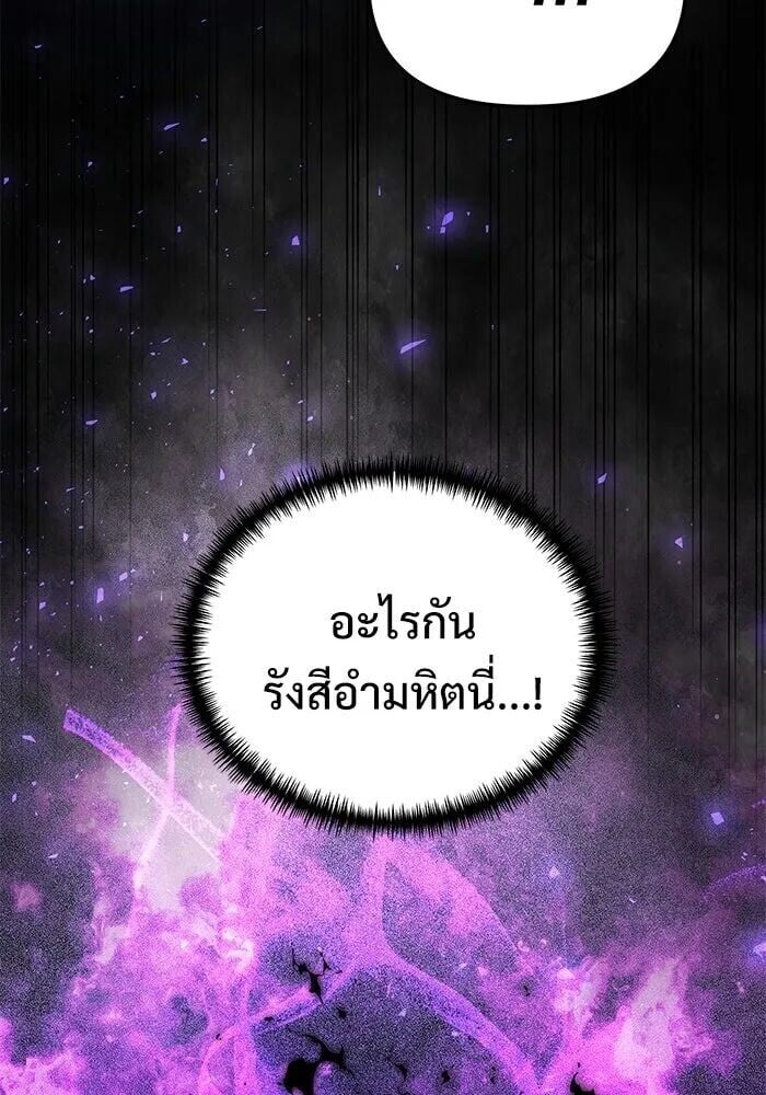 Terminally-Ill Genius Dark Knight อัศวินดำล่าท้าเวลา ตอนที่ 150 หน้า 56