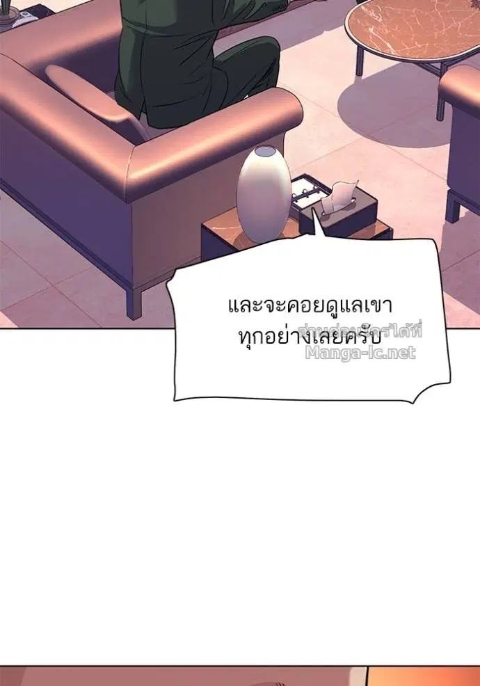 Reborn Rich ตอนที่ 35 หน้า 63