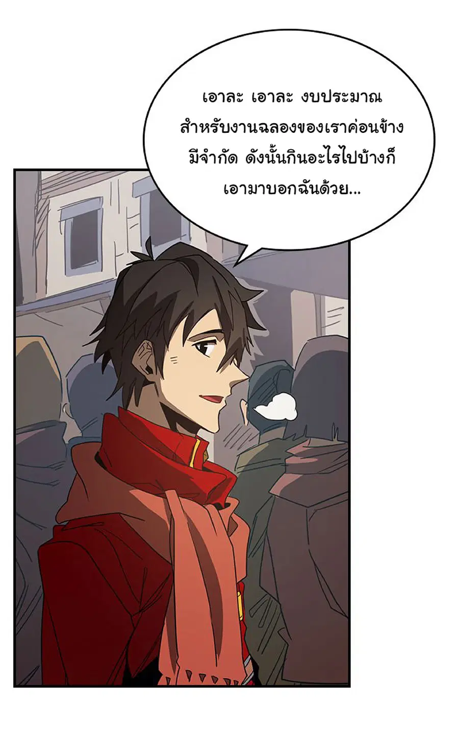 A Returner’s Magic Should Be Special ตอนที่ 118 หน้า 10