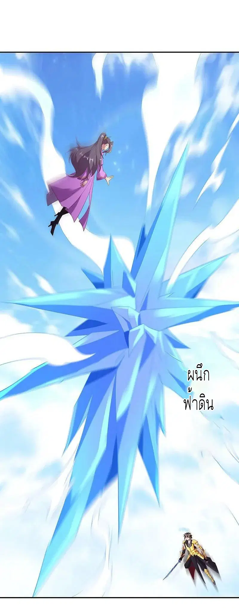 Peerless Battle Spirit ตอนที่ 565 หน้า 5