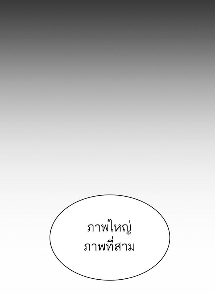 Lookism ตอนที่ 280 หน้า 148