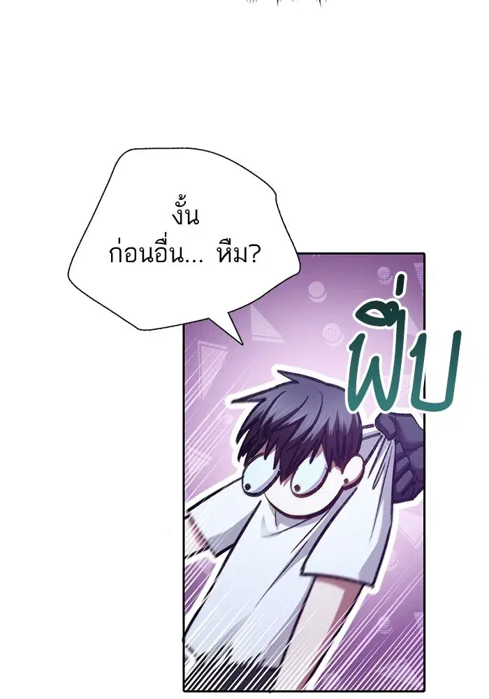 The S-Classes That I Raised (My S-Class Hunters) ตอนที่ 146 หน้า 37
