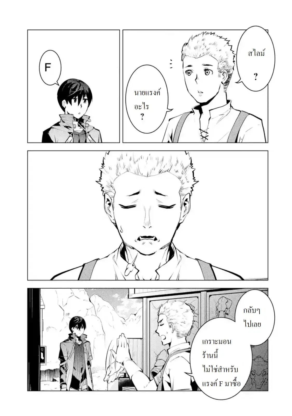 Tensei Kenja no Isekai Life ตอนที่ 15 หน้า 11