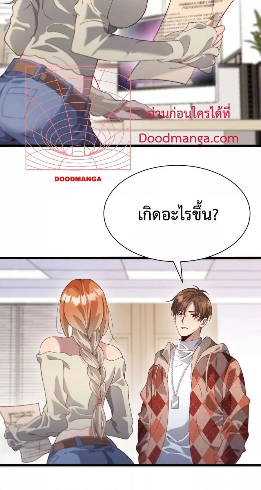 i’m stuck on the same day for a thousand years ตอนที่ 88 หน้า 16