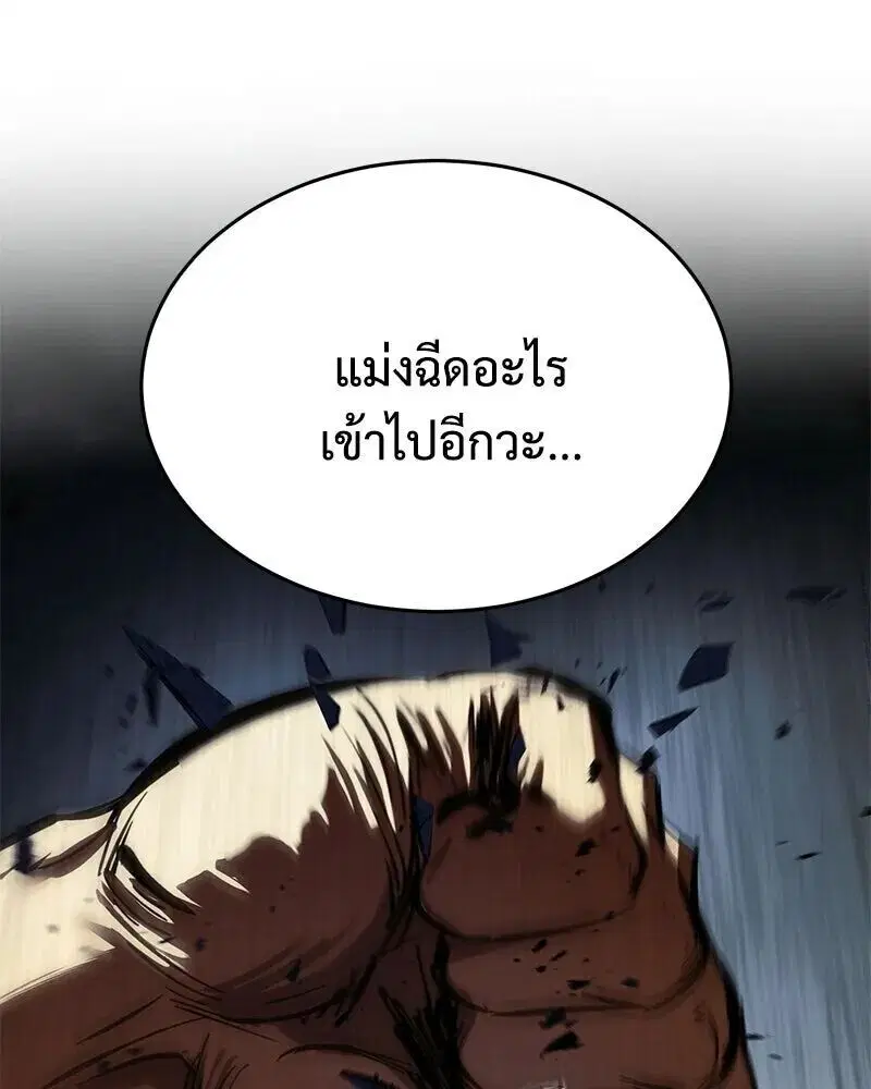 Baek XX ตอนที่ 170 หน้า 131