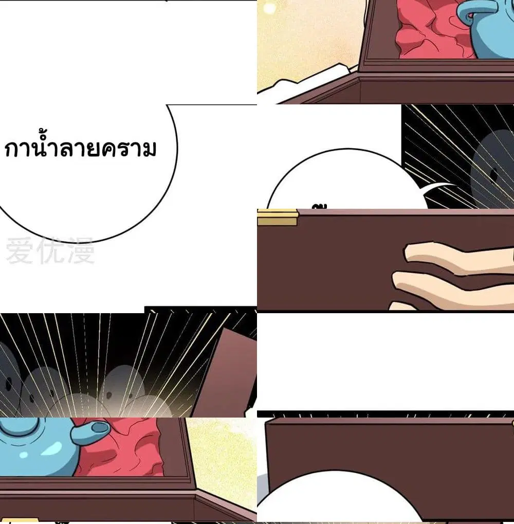 School Flower Master ตอนที่ 71 หน้า 6