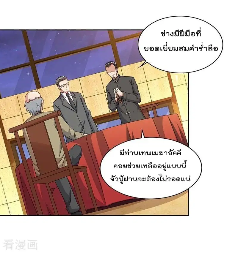 Rebirth Abandoned Less Return ตอนที่ 75 หน้า 8