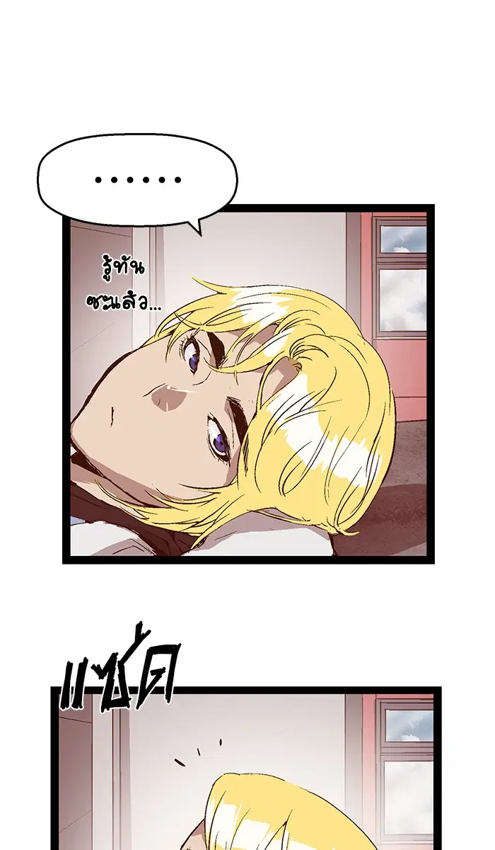 Weak Hero ตอนที่ 76 หน้า 37