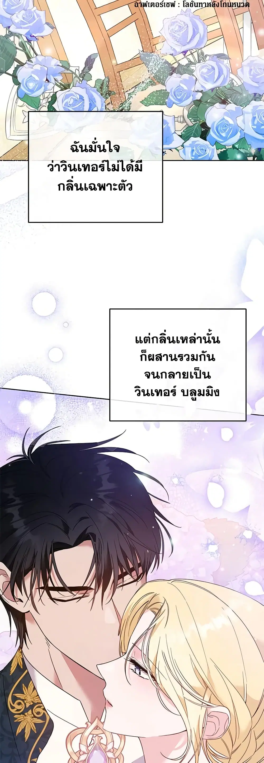 What It Means to Be You ตอนที่ 51 หน้า 34