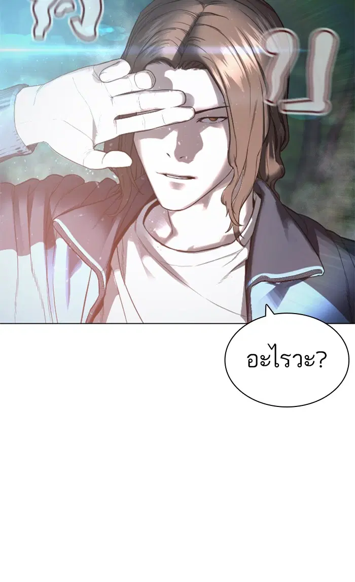 How to Fight ตอนที่ 156 หน้า 84