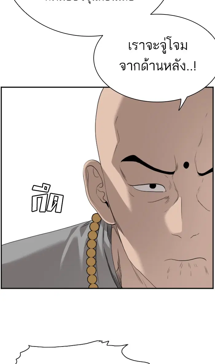 Bad Guy ตอนที่ 78 หน้า 65