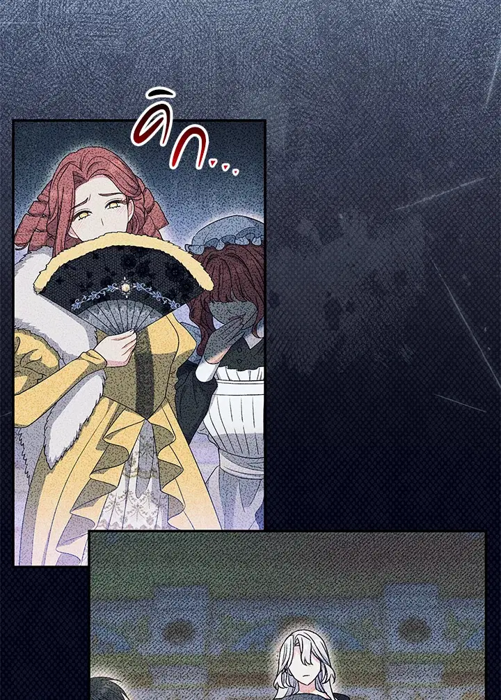 The Villain’s Match Is Too Perfect – คู่ดูตัวของนางร้ายเพอร์เฟกต์เกินไป ตอนที่ 28 หน้า 99