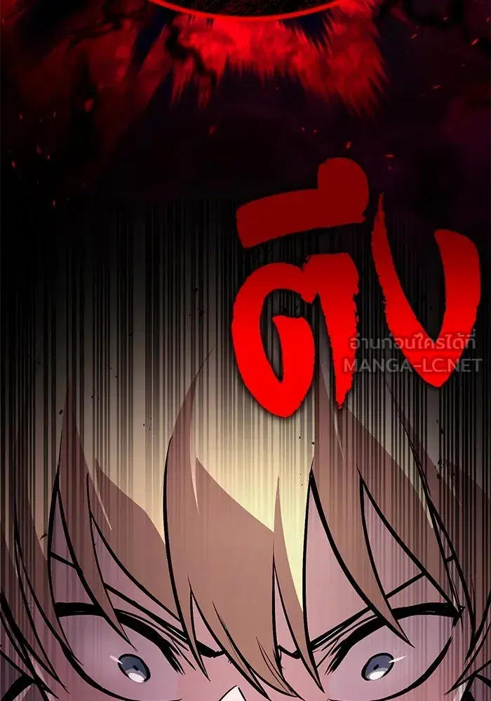 The Lazy Lord Masters the Sword ตอนที่ 98 หน้า 54