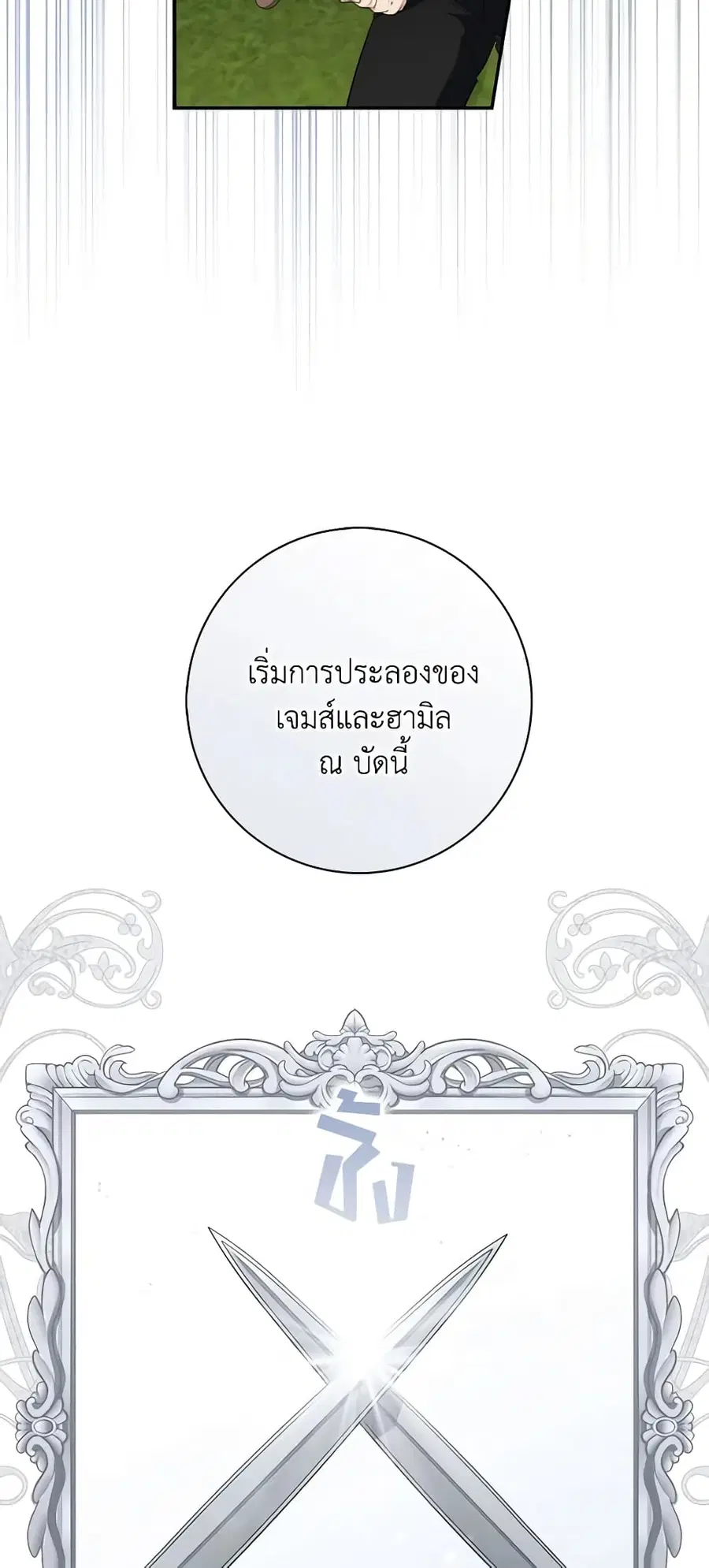 Fortune-Telling Lady ตอนที่ 15 หน้า 39