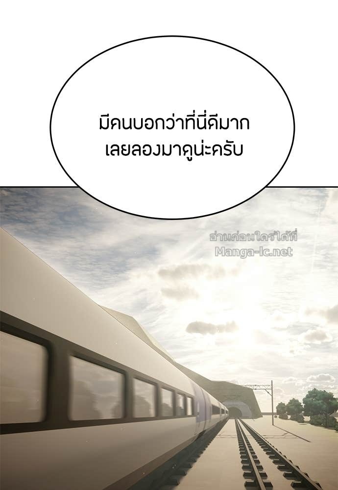 Special Civil Servant กองกำลังพิเศษหมอกสีเหลือง ตอนที่ 64 หน้า 101