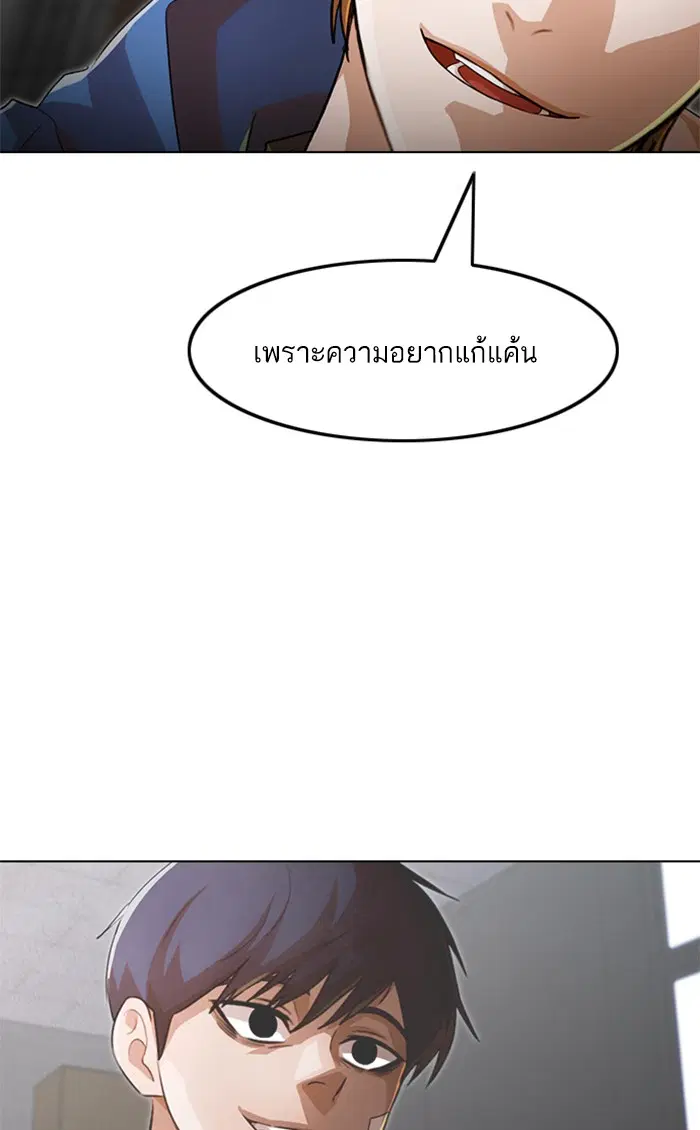 Random Chat ตอนที่ 148 หน้า 158