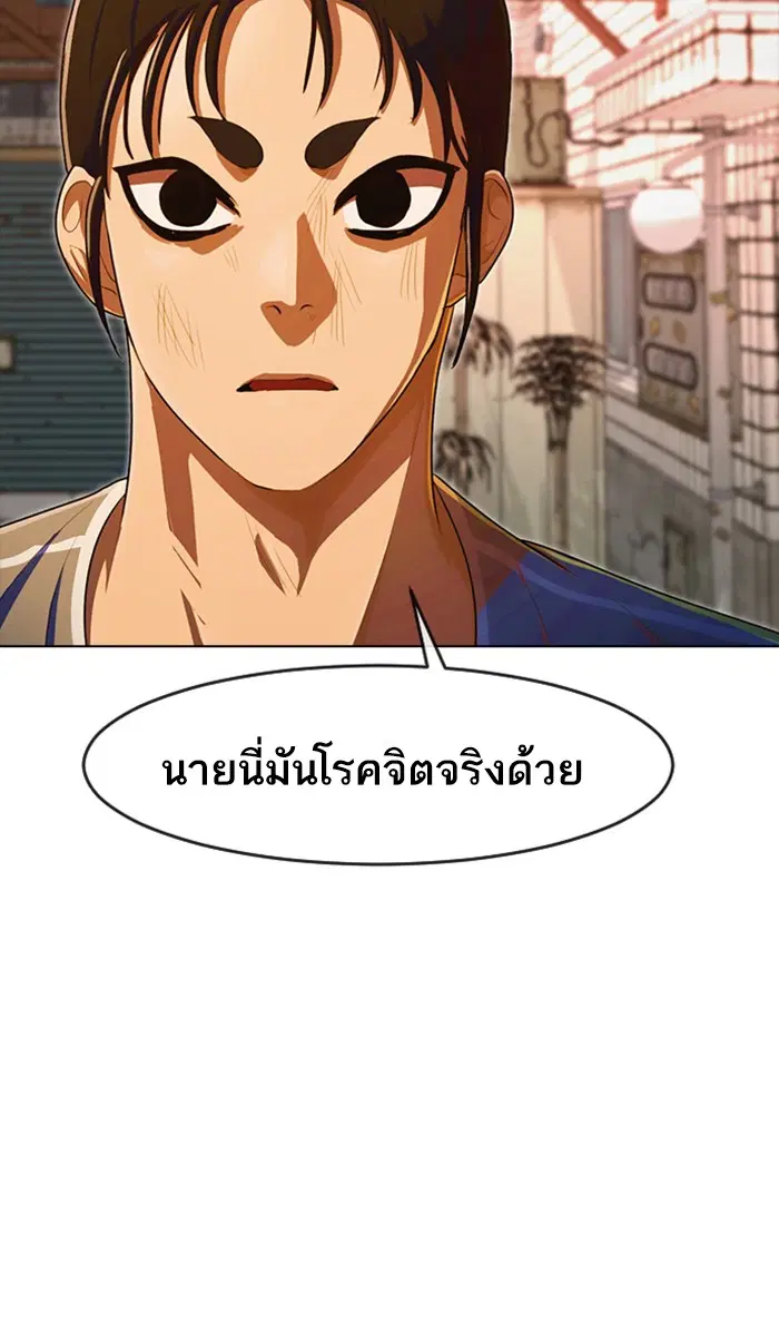 Random Chat ตอนที่ 203 หน้า 4