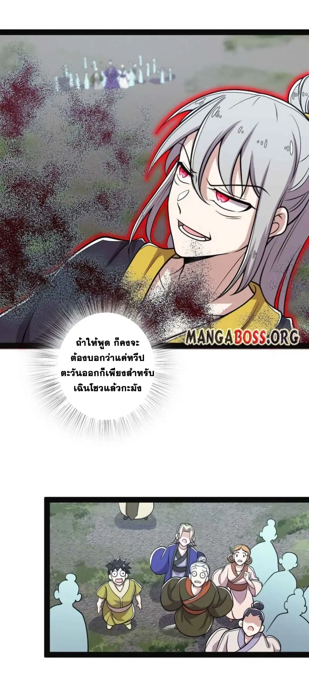 The Martial Emperor’s Life After Seclusion ตอนที่ 150 หน้า 36