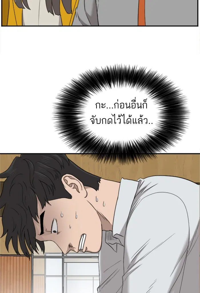 Bad Guy ตอนที่ 25 หน้า 52