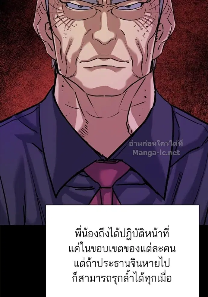 Reborn Rich ตอนที่ 127 หน้า 5