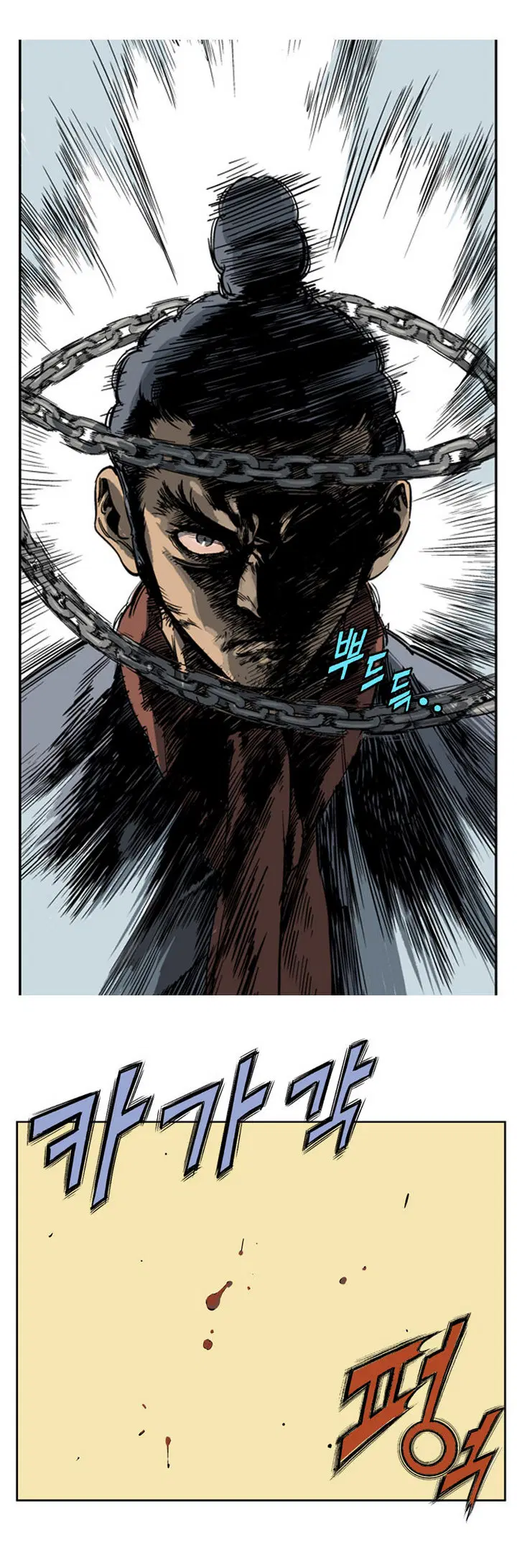 Gosu ตอนที่ 23 หน้า 25