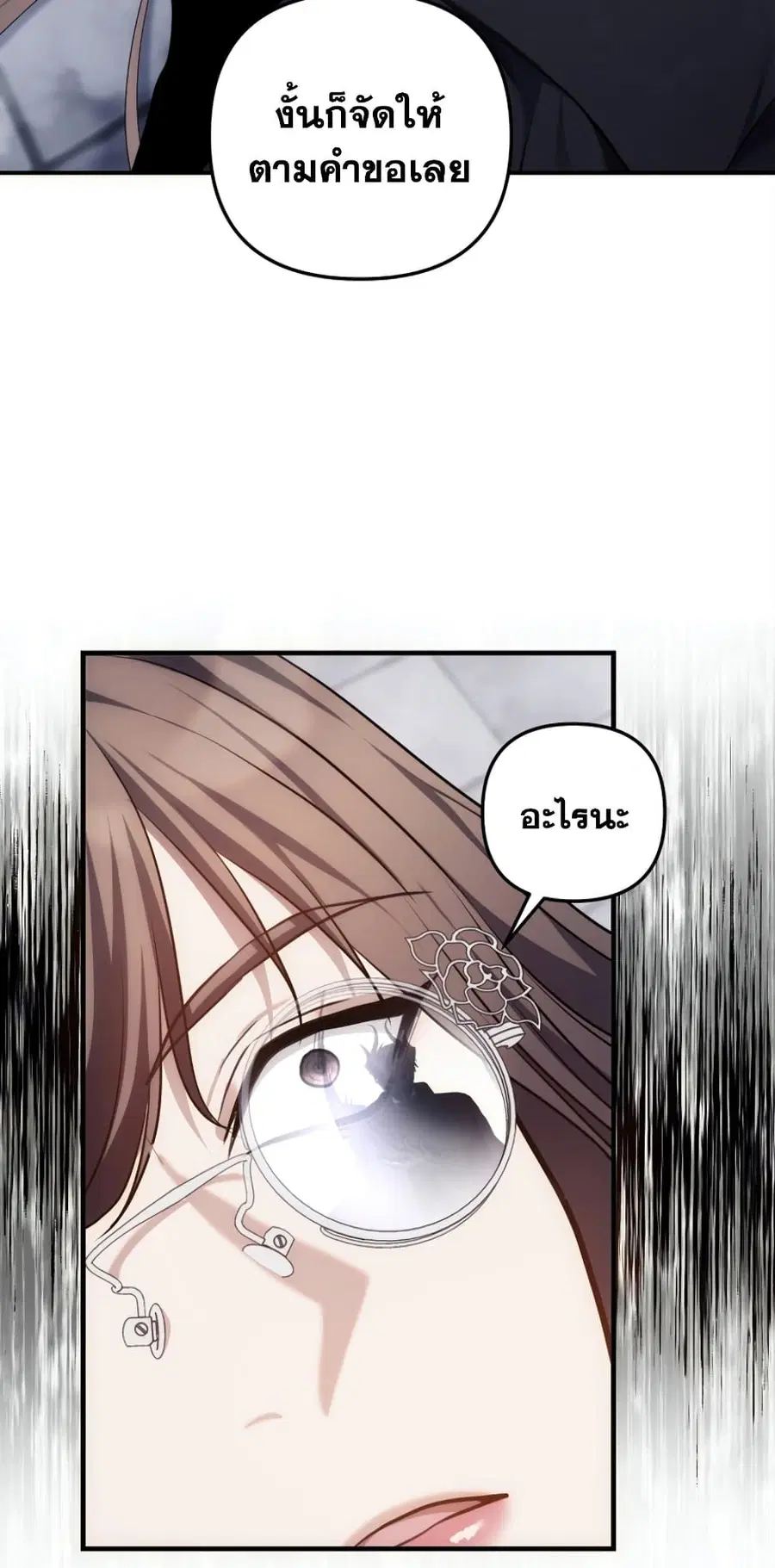 Ranker Who Lives A Second Time ตอนที่ 147 หน้า 46
