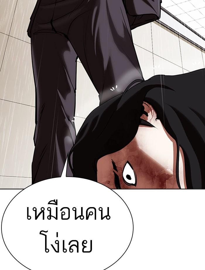 Lookism ตอนที่ 341 หน้า 66