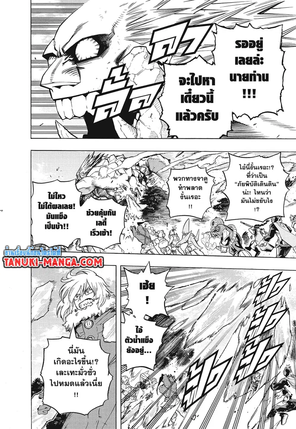 Boku no Hero Academia (My Hero Academia) ตอนที่ 278 หน้า 3