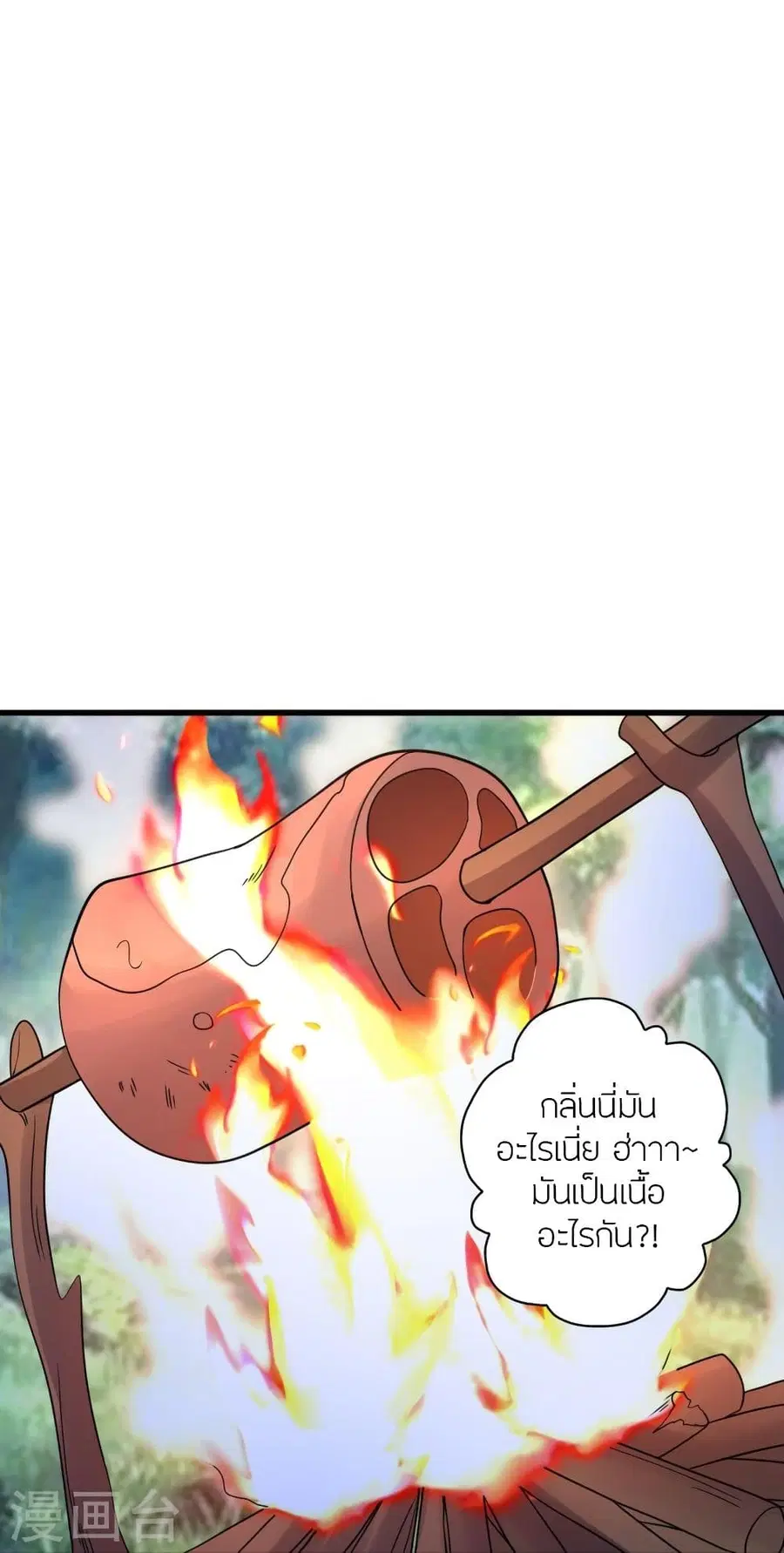 Banished Disciple’s Counterattack ราชาอมตะผู้ถูกขับไล่ ตอนที่ 347 หน้า 64