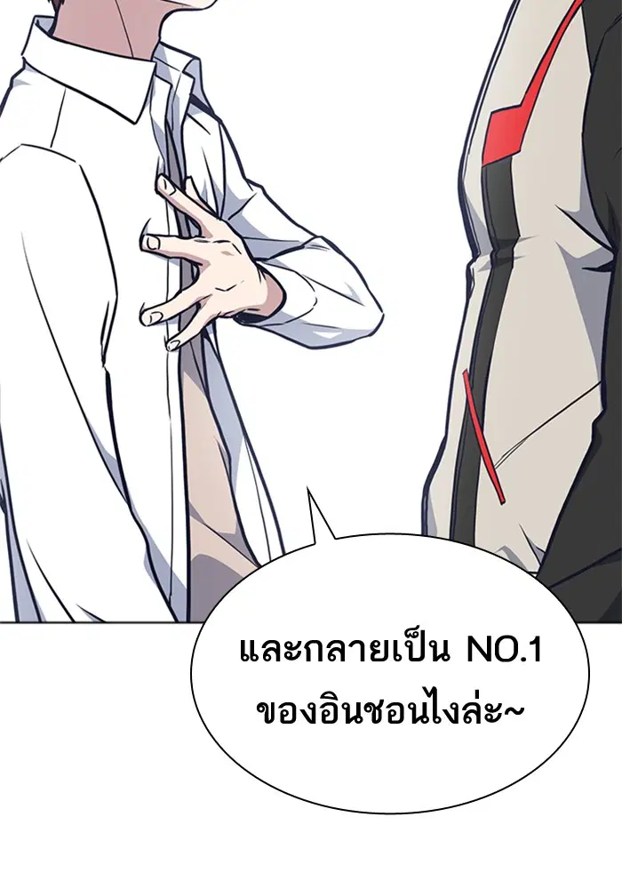 Study Group ตอนที่ 40 หน้า 92