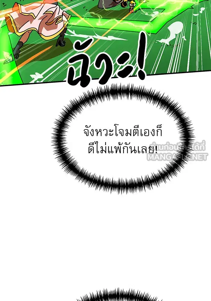 Double Click ตอนที่ 65 หน้า 108
