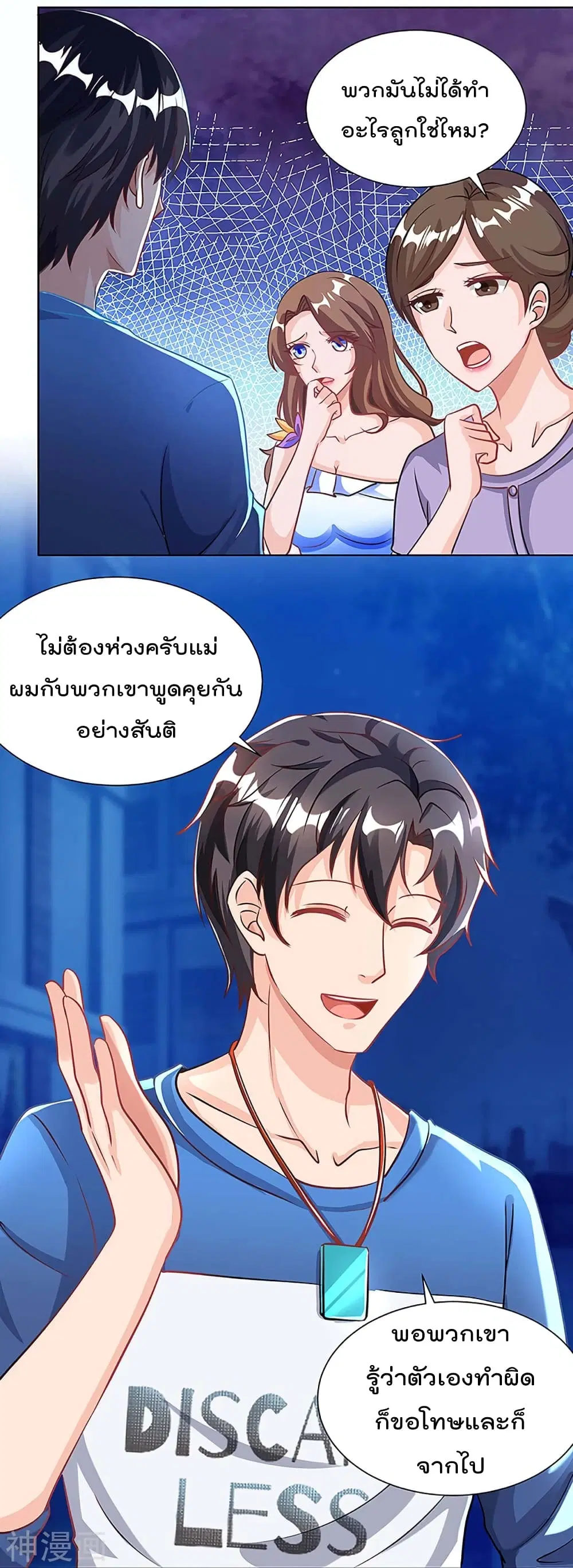 Rebirth Abandoned Less Return ตอนที่ 109 หน้า 15