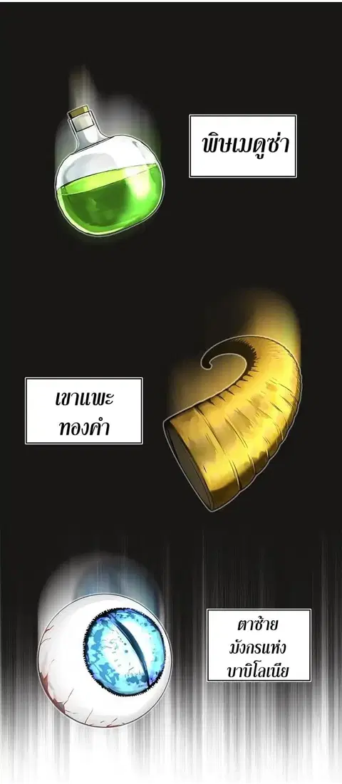 Ranker Who Lives A Second Time ตอนที่ 3.2 หน้า 27