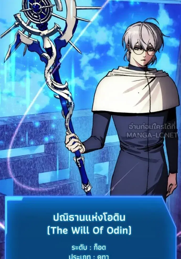 How to Live as a Villain ตอนที่ 145 หน้า 93