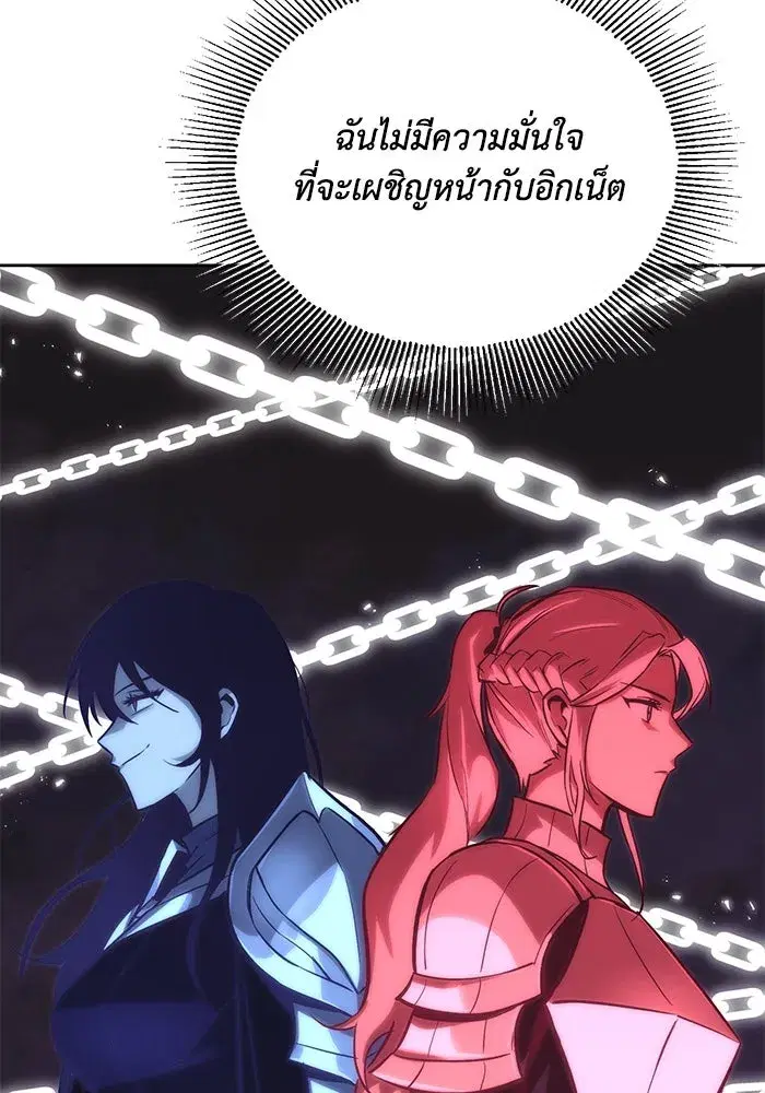 The Lazy Lord Masters the Sword ตอนที่ 87 หน้า 61